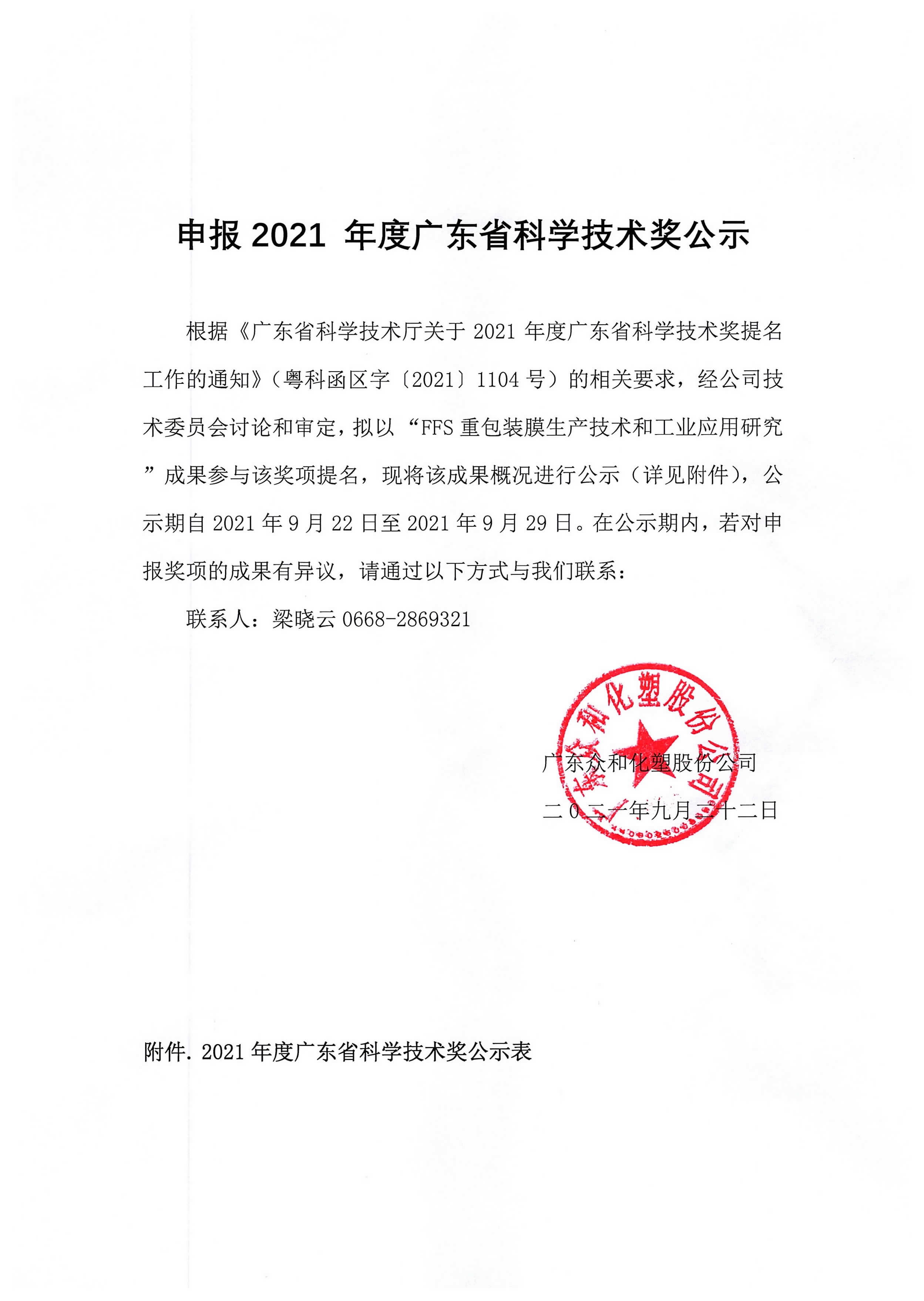 尊时凯龙·(中国区)官方网站