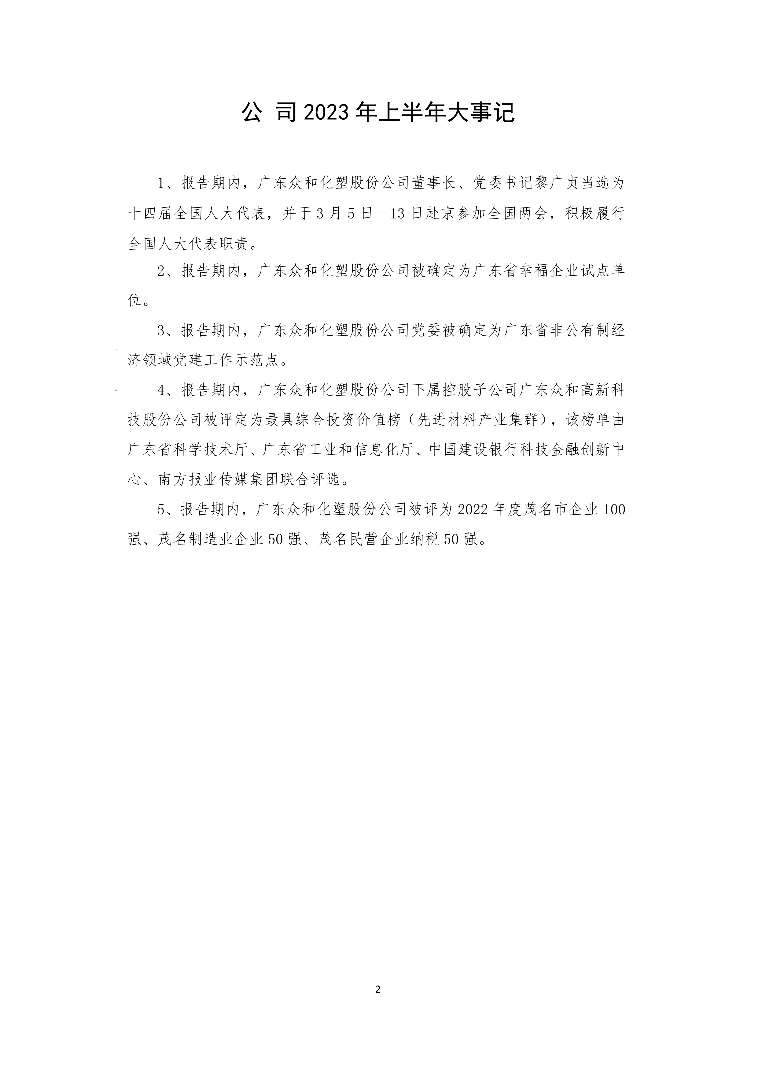 尊时凯龙·(中国区)官方网站