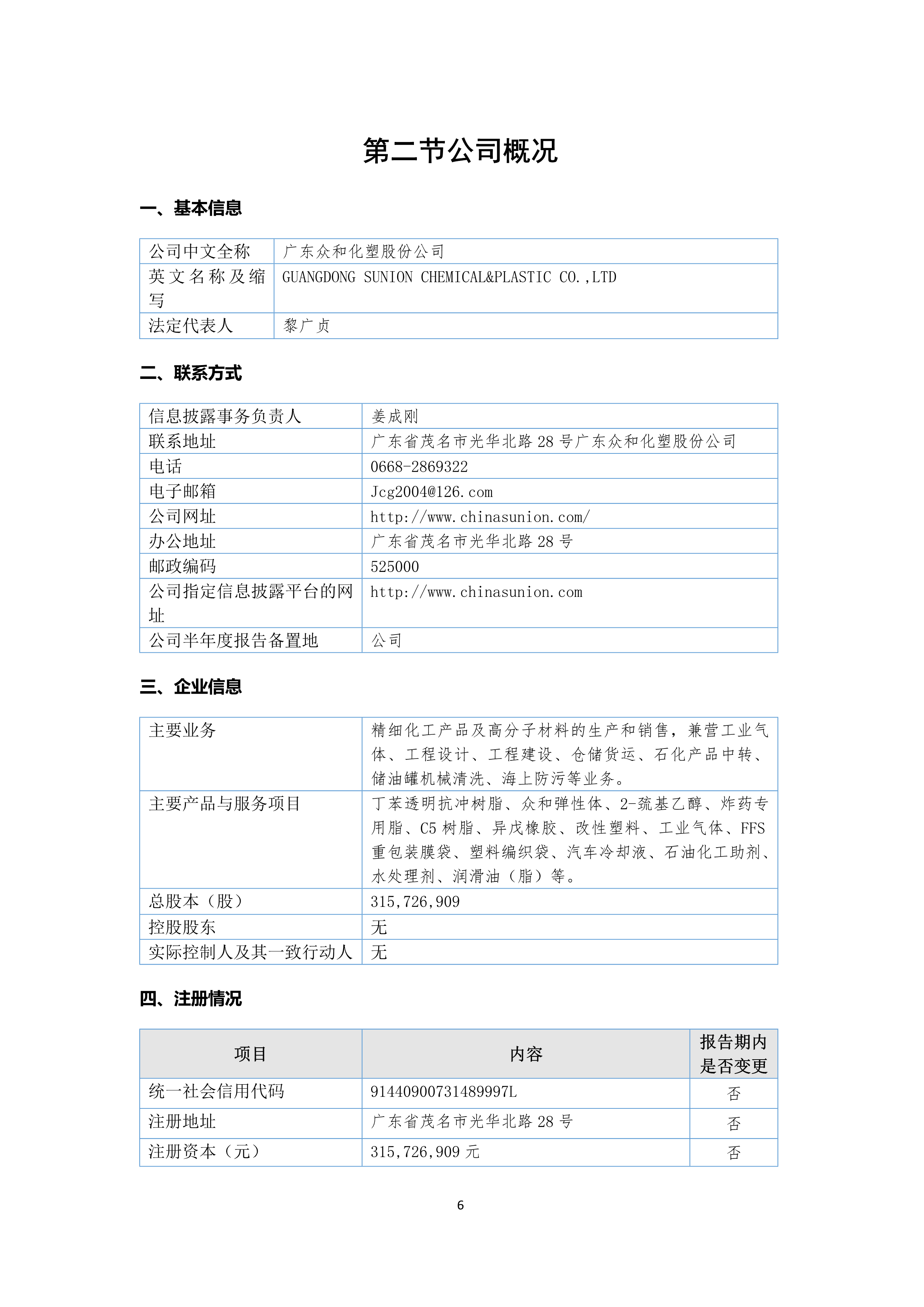 尊时凯龙·(中国区)官方网站