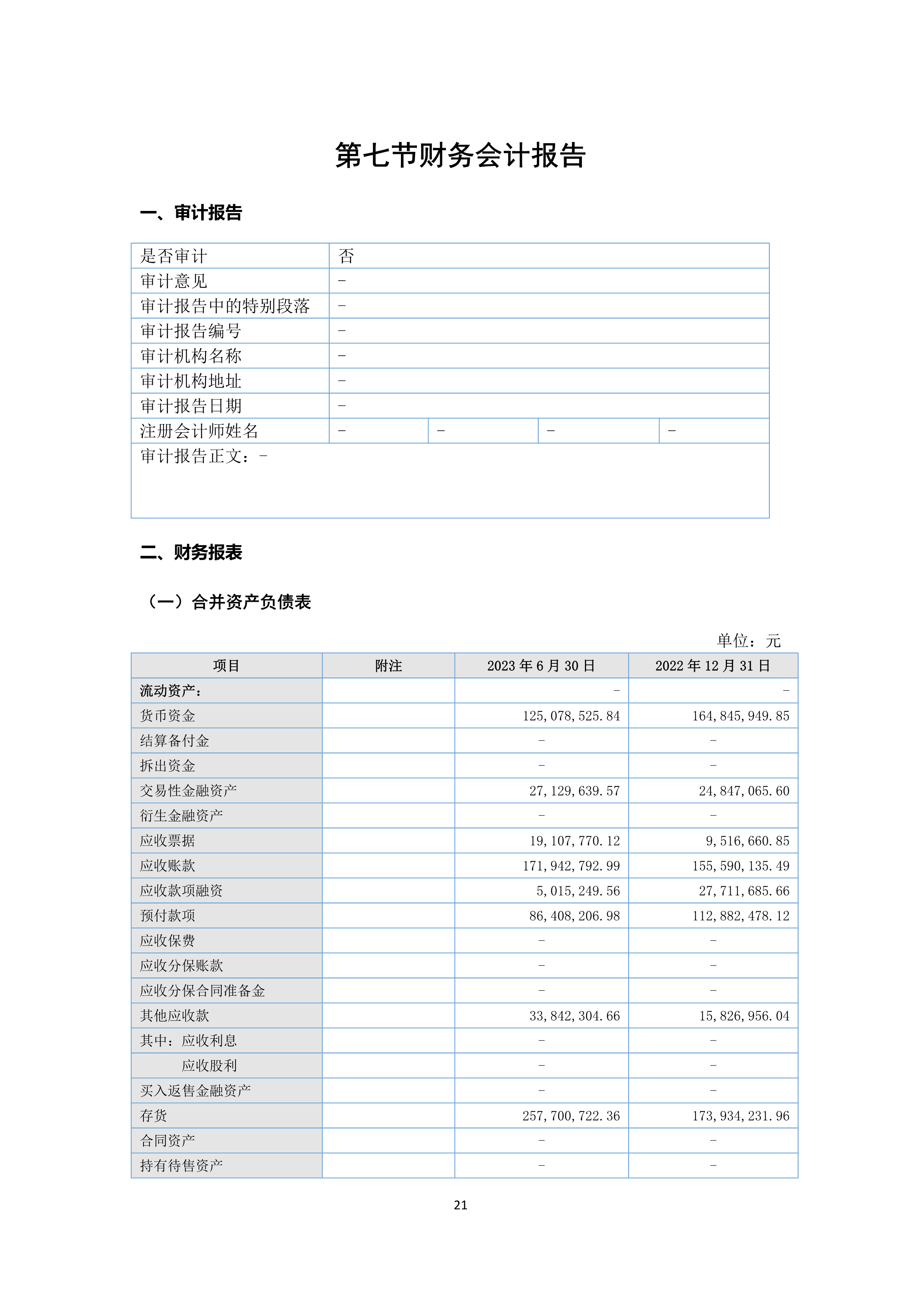 尊时凯龙·(中国区)官方网站
