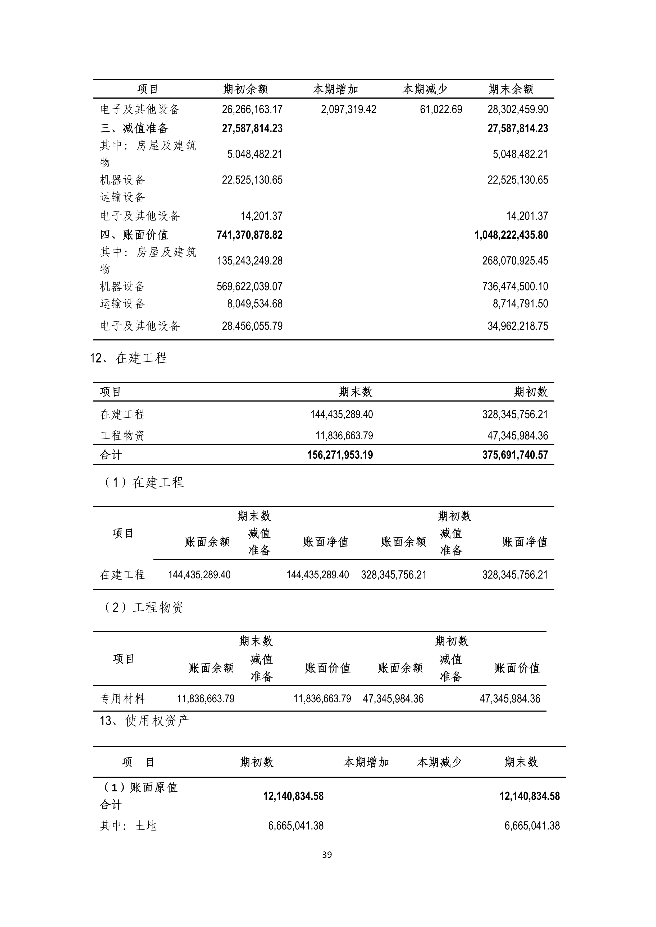 尊时凯龙·(中国区)官方网站