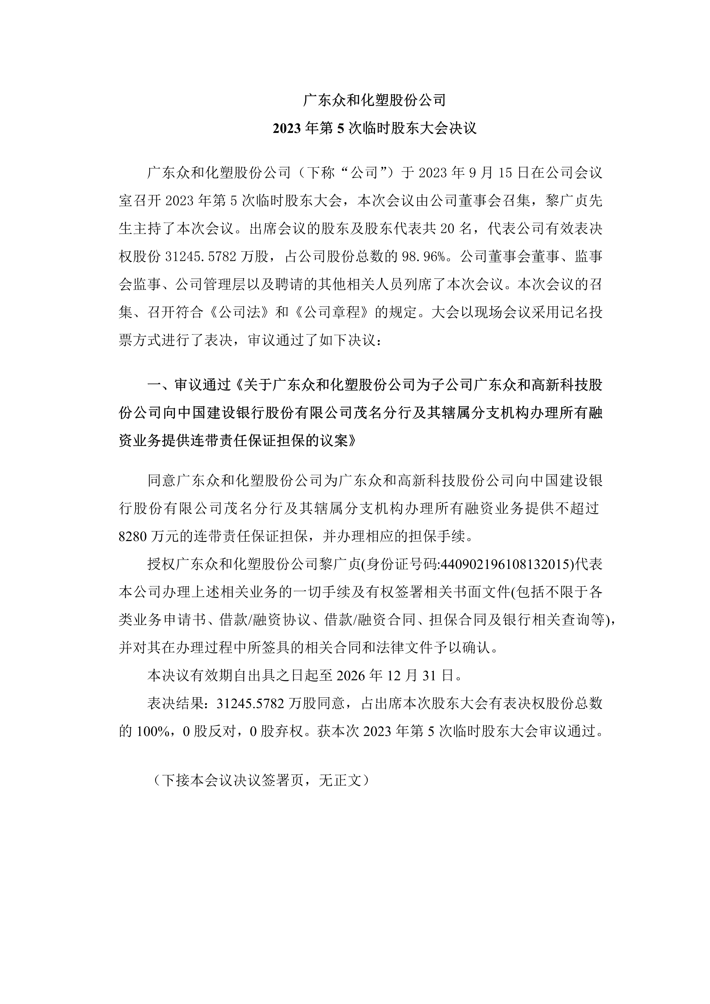尊时凯龙·(中国区)官方网站