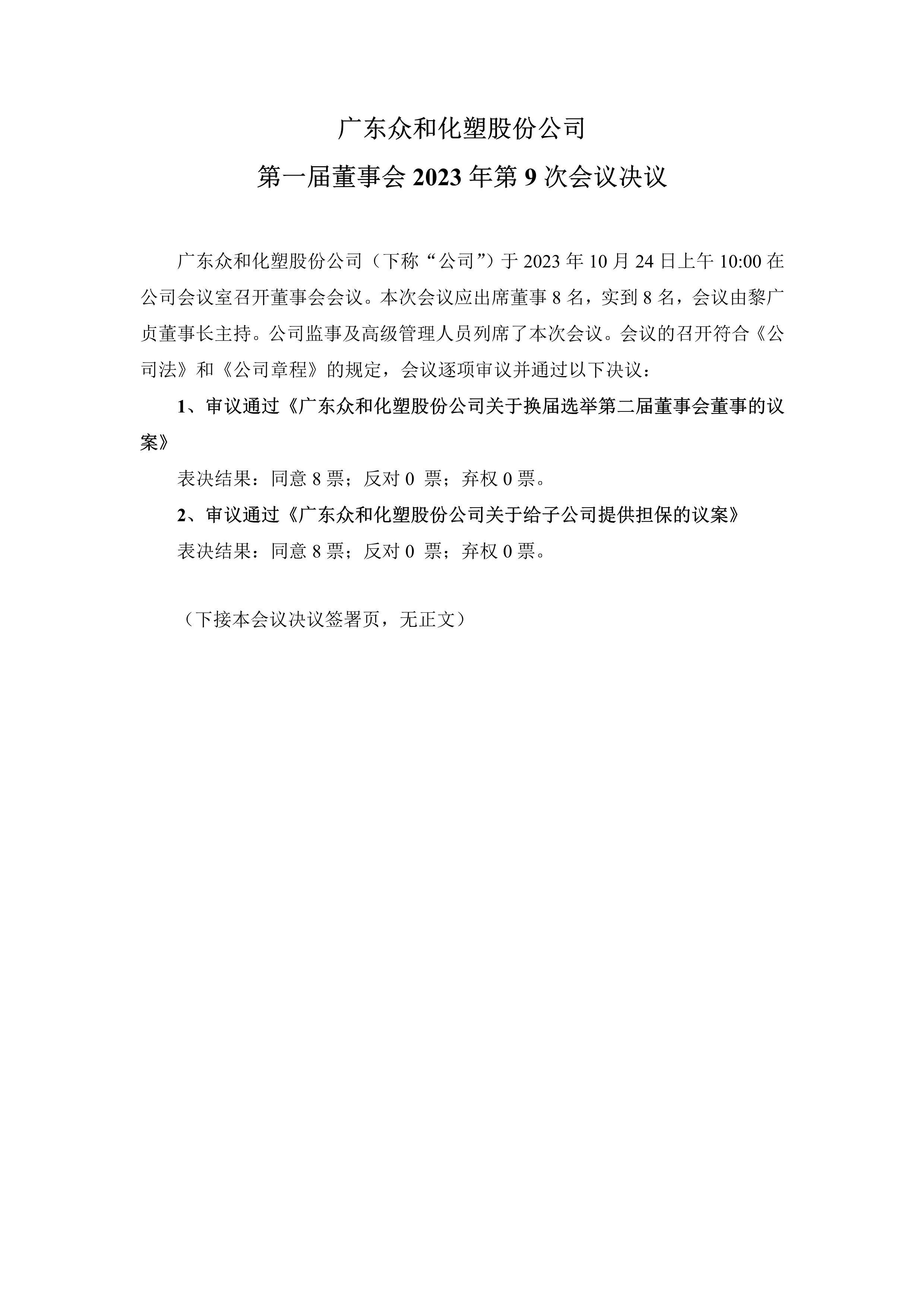 尊时凯龙·(中国区)官方网站