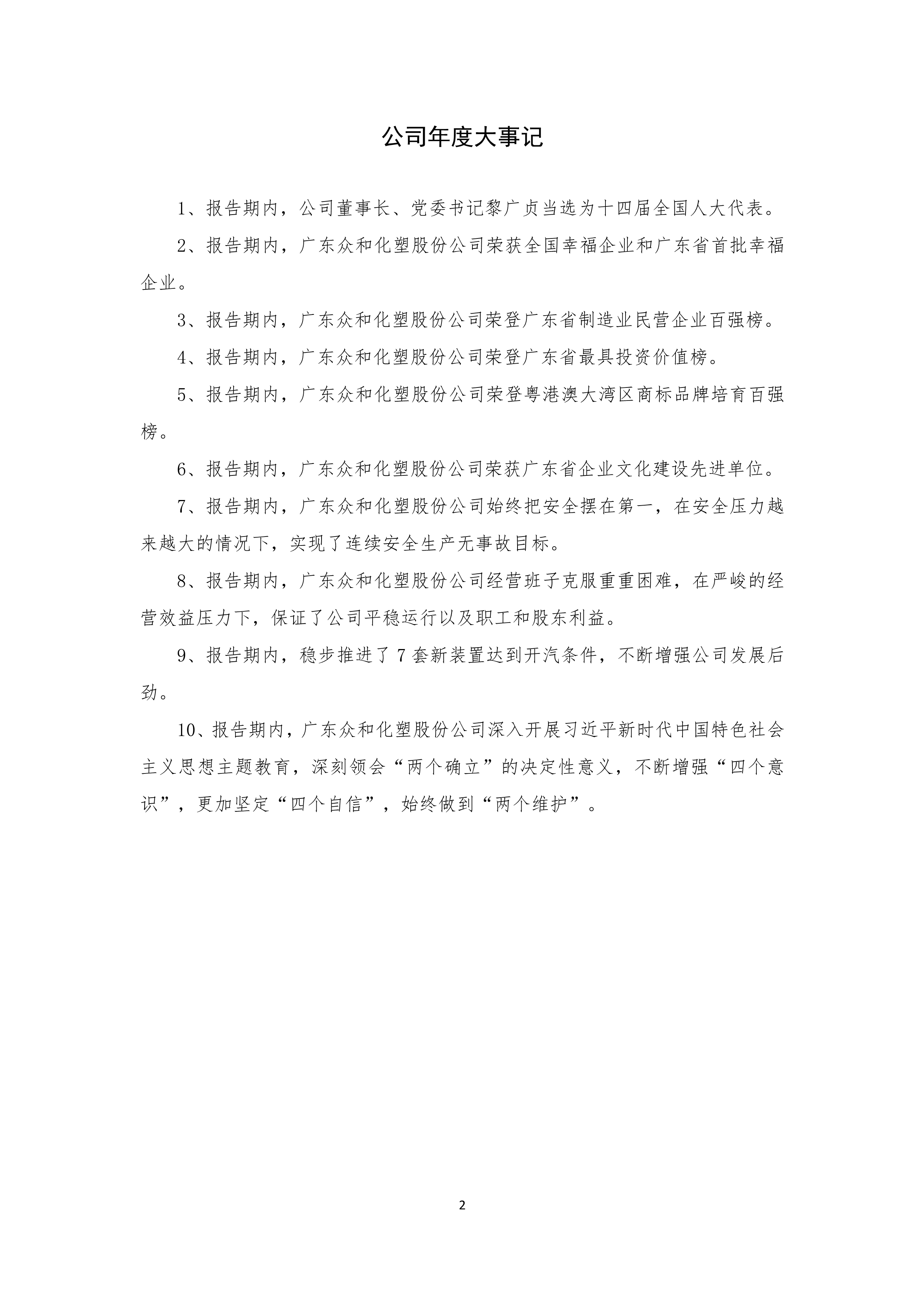 尊时凯龙·(中国区)官方网站