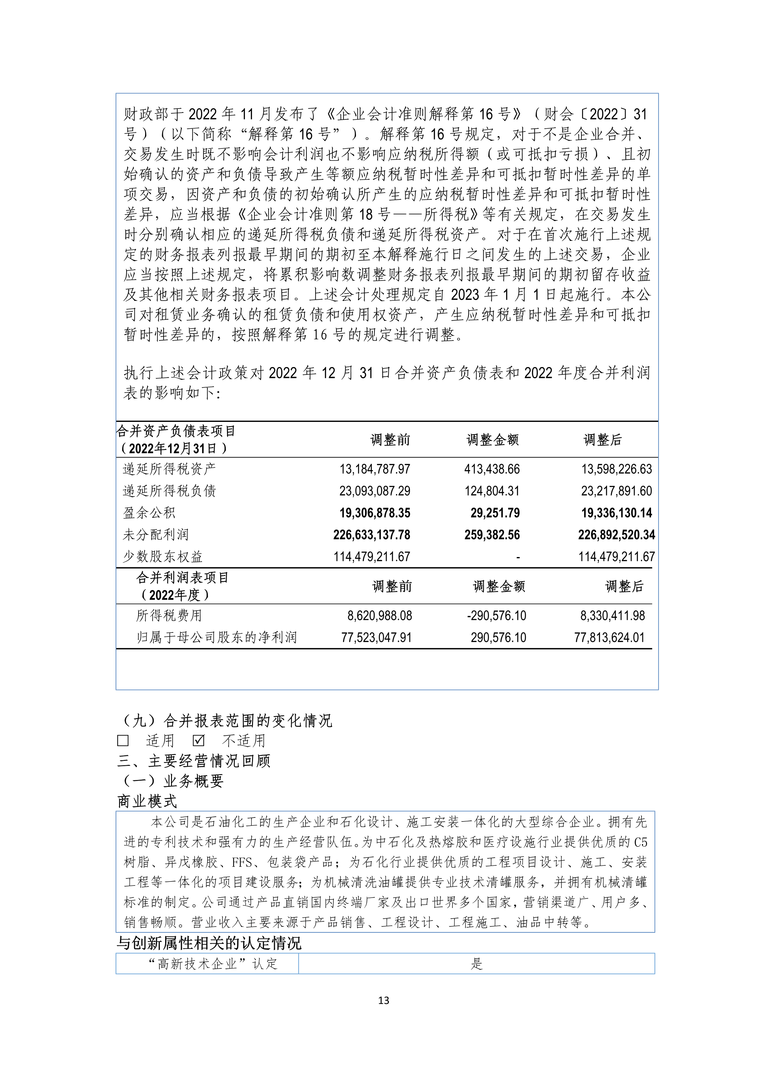 尊时凯龙·(中国区)官方网站