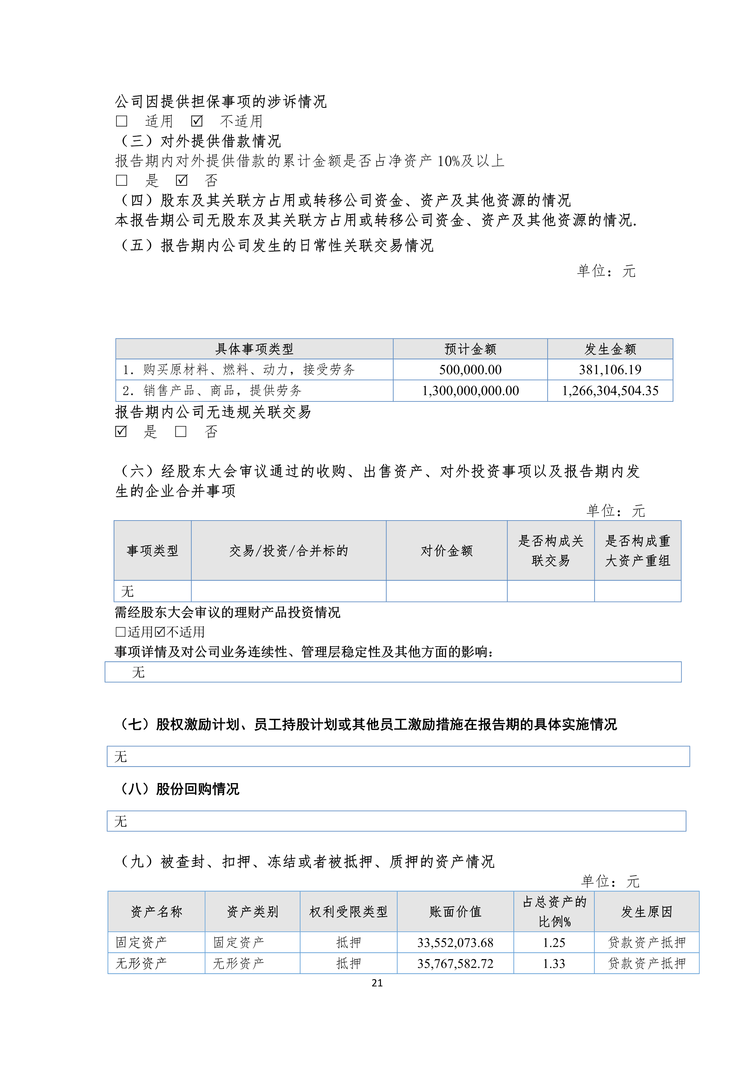 尊时凯龙·(中国区)官方网站