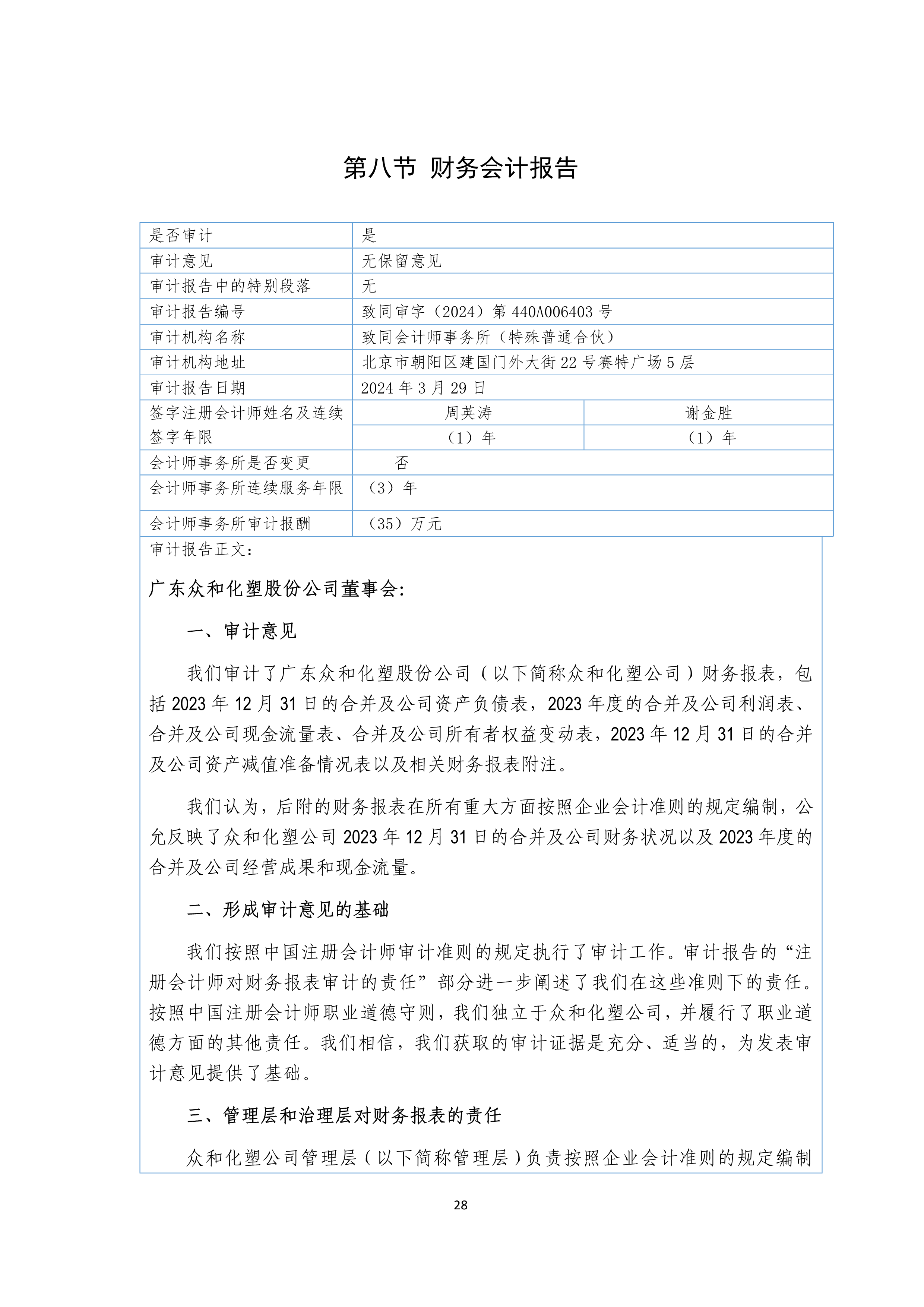 尊时凯龙·(中国区)官方网站