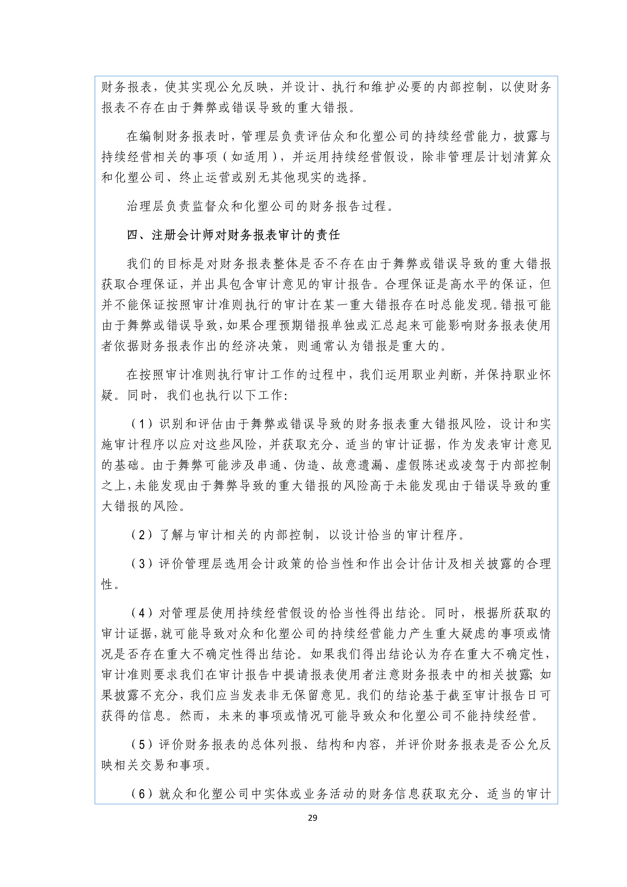 尊时凯龙·(中国区)官方网站