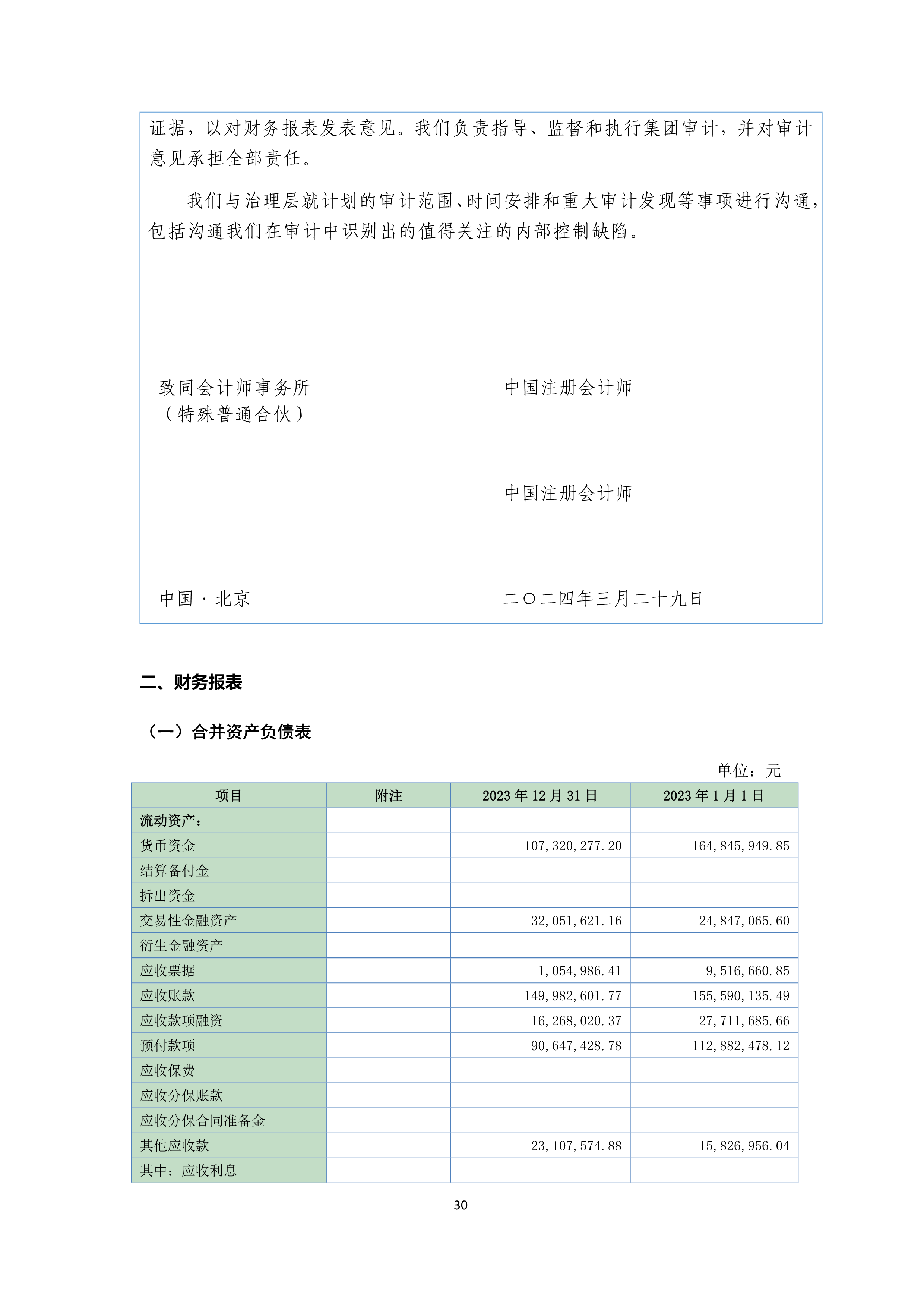尊时凯龙·(中国区)官方网站