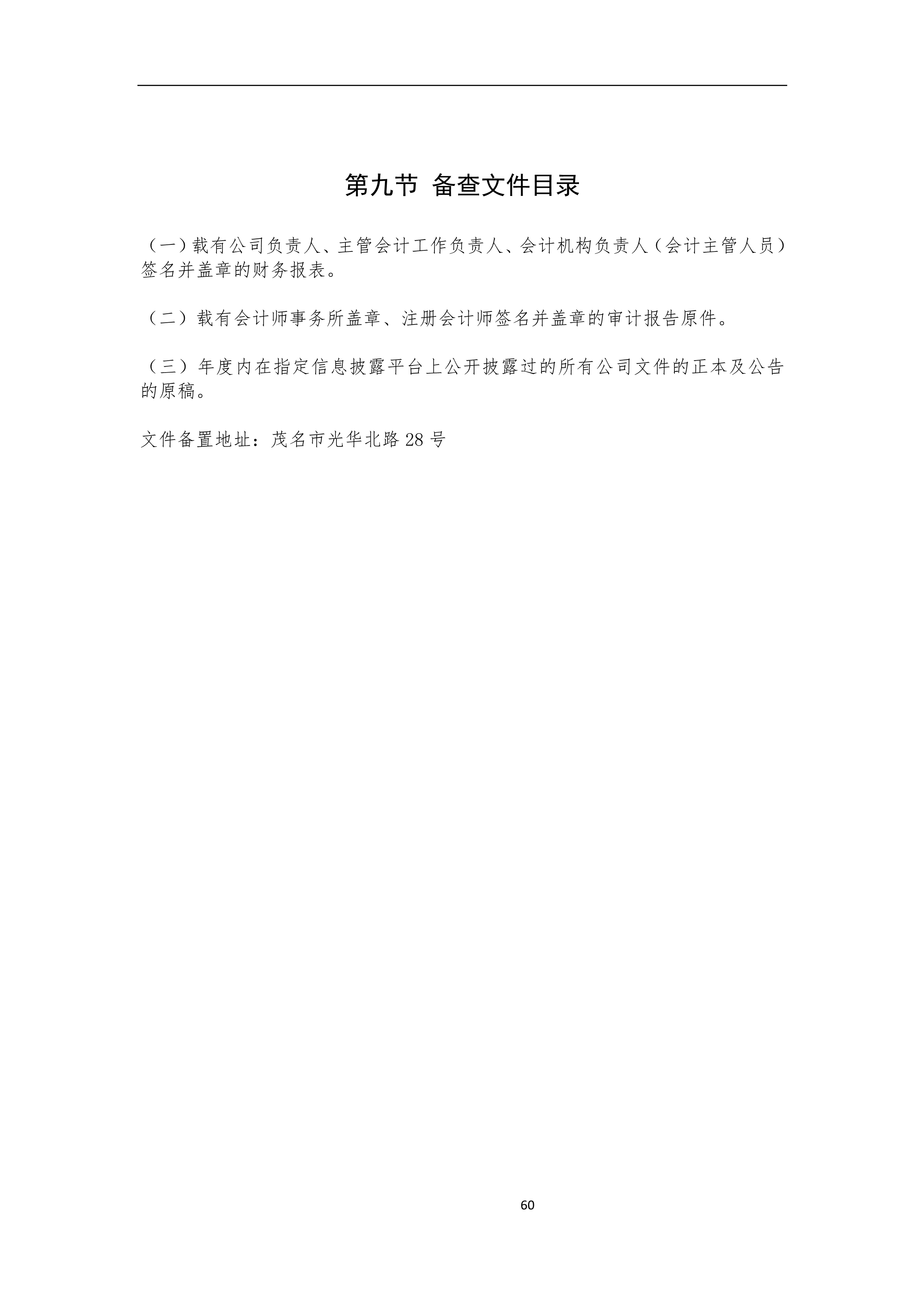 尊时凯龙·(中国区)官方网站
