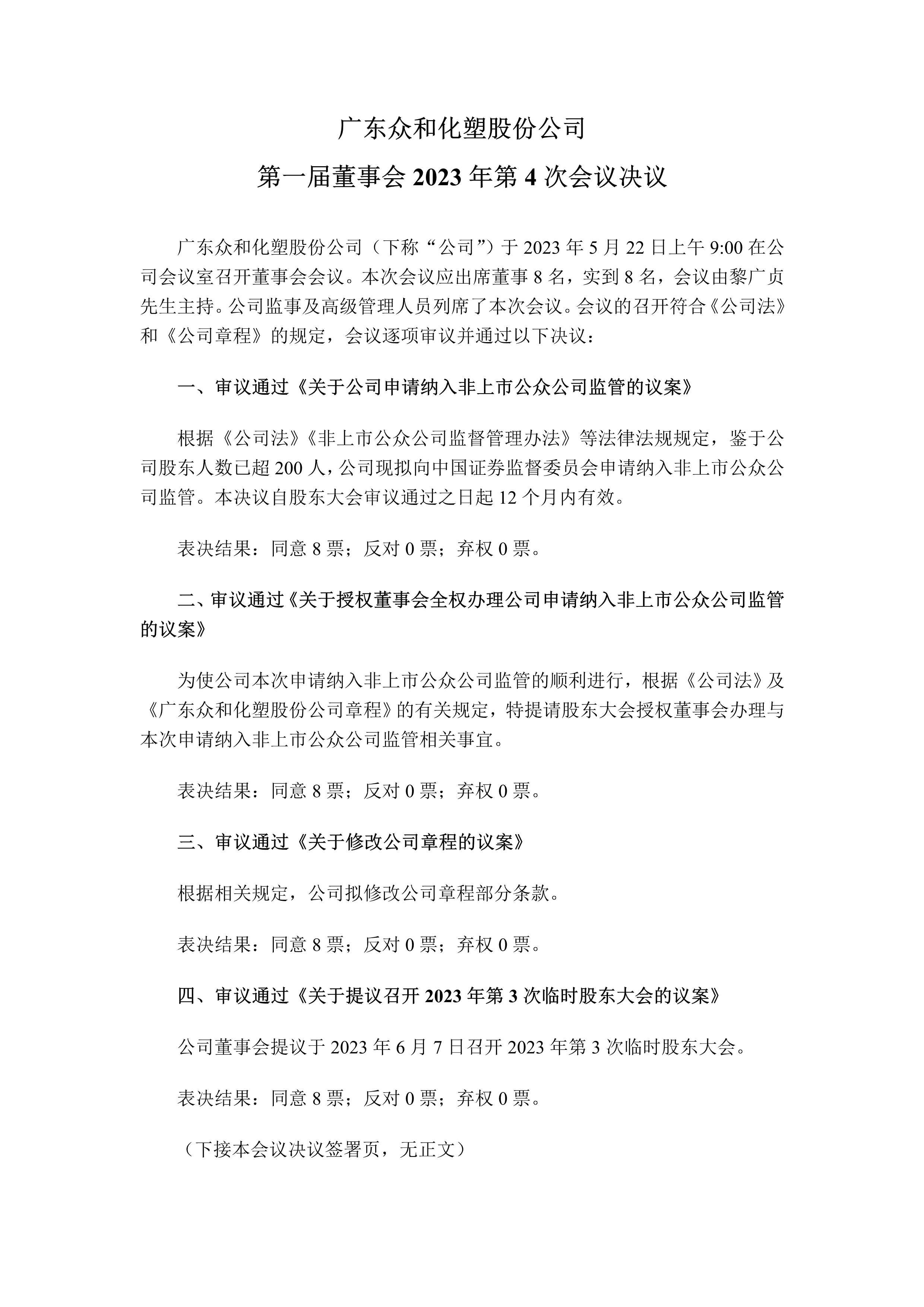 尊时凯龙·(中国区)官方网站