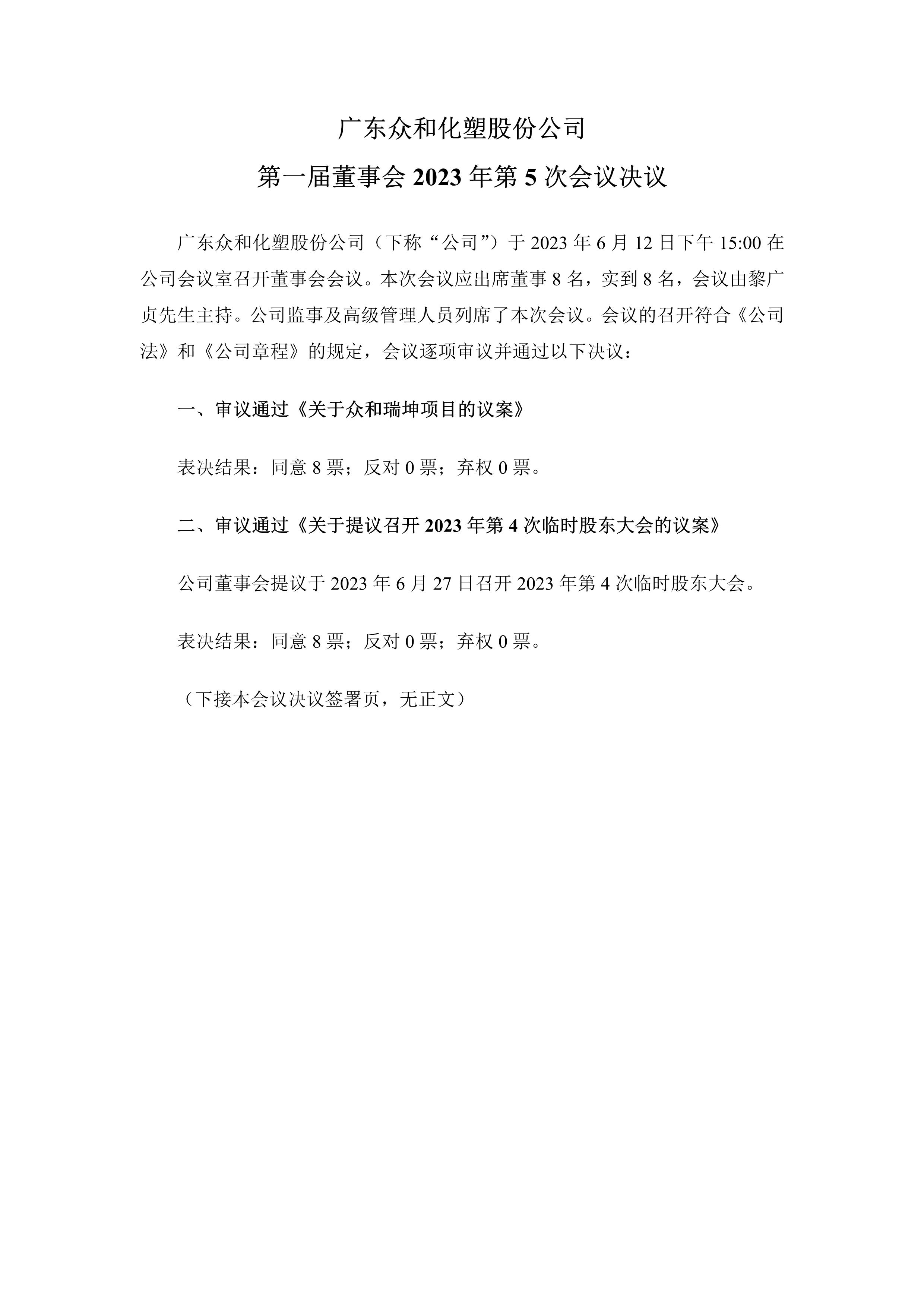 尊时凯龙·(中国区)官方网站