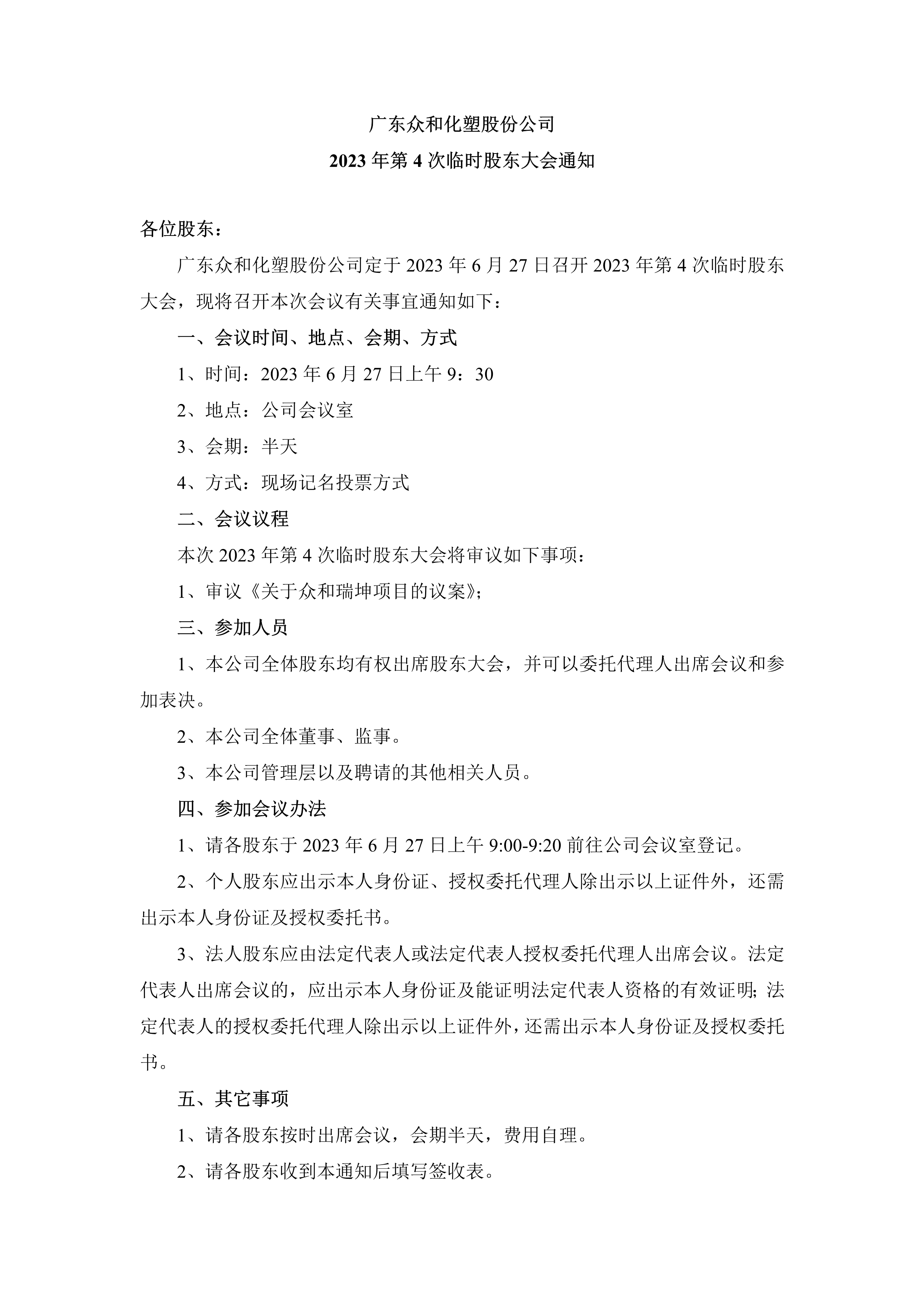 尊时凯龙·(中国区)官方网站