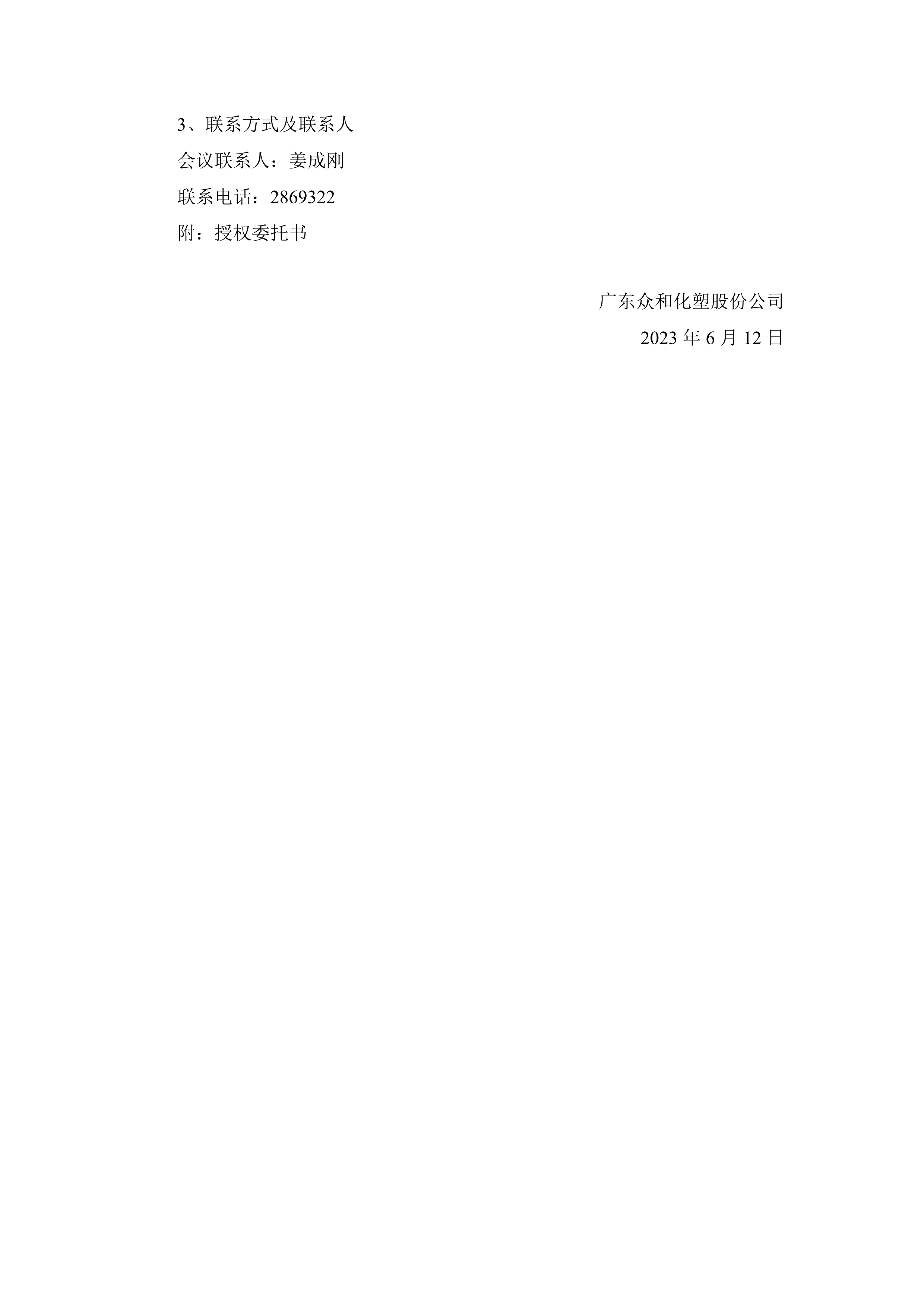 尊时凯龙·(中国区)官方网站