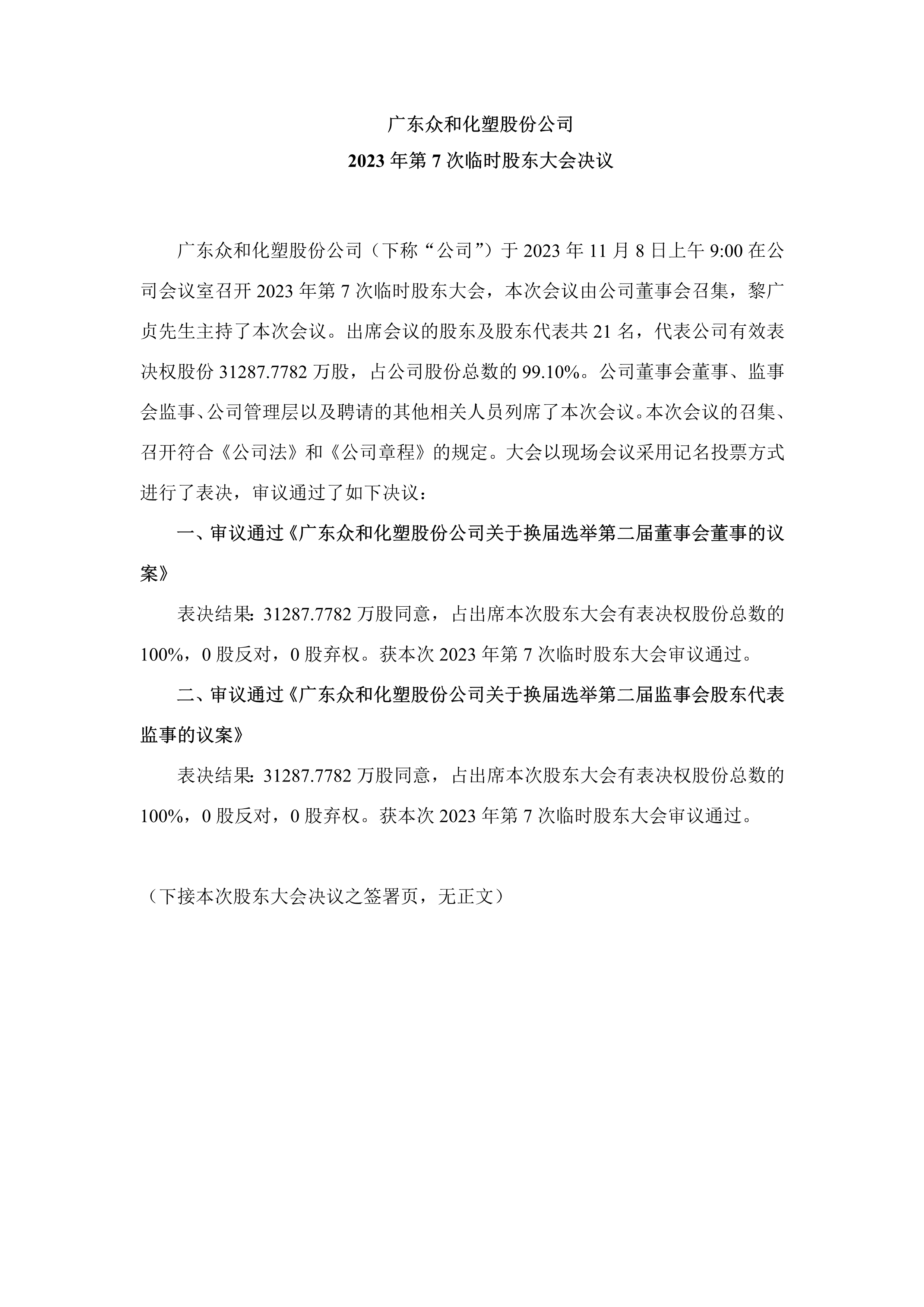 尊时凯龙·(中国区)官方网站